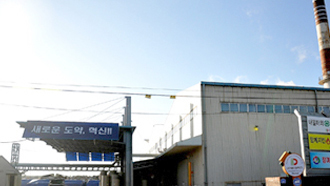 Hansol Logistics