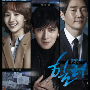Healer